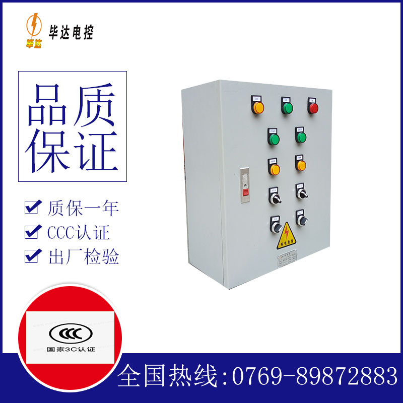 林西一用一备控制箱