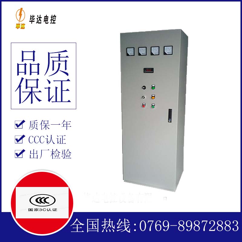 林西软启动控制柜