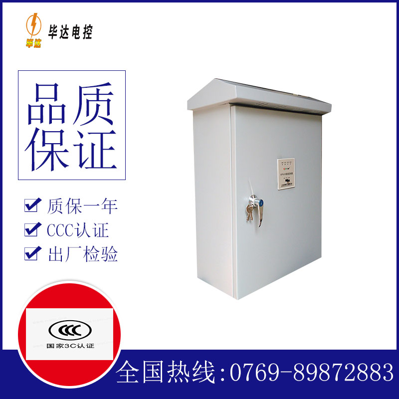 林西排污泵控制箱